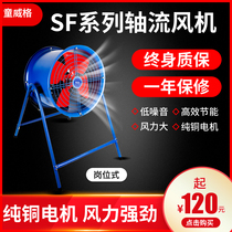 Tongweige SF axial fan low noise silent 380V industrial ventilation exhaust fan post strong exhaust fan 220V