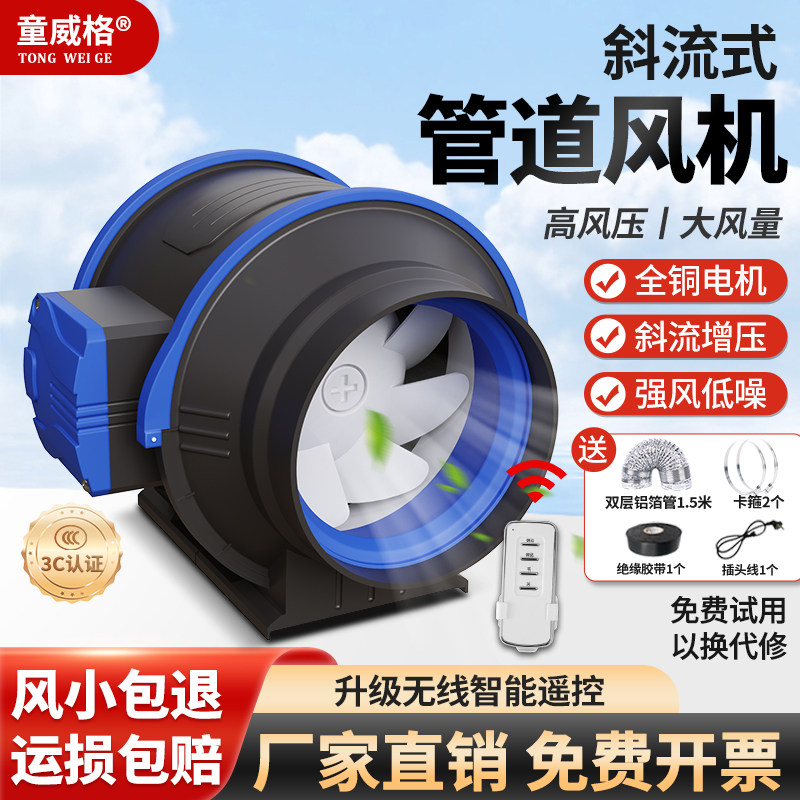 商用换气扇排气扇管道风机抽风机强力增压排风扇工业6寸8寸除烟
