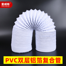 Double aluminum foil pipe PVC composite pipe reducer joint Stainless steel hood tuyere clamp Stainless steel hood 150