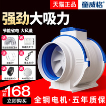 Commercial ventilation fan Exhaust fan Pipe fan Exhaust fan powerful pressurized exhaust fan 6 inch 8 inch in addition to smoke to remove odor