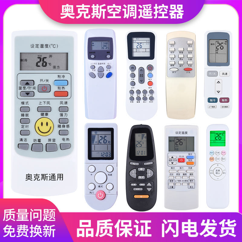 Ox air conditioning remote control YKR-H 009008888801901112 is suitable for universal universal
