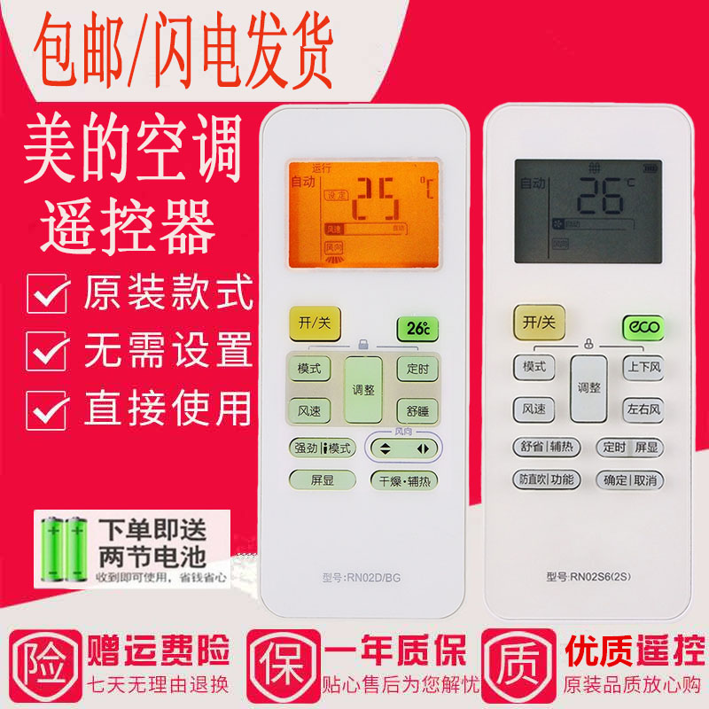 Perfect air conditioning remote RN02A RN02A RN02D RN02S6 RN02S6 central air conditioning duct cabinet machine wall-mounted cold air