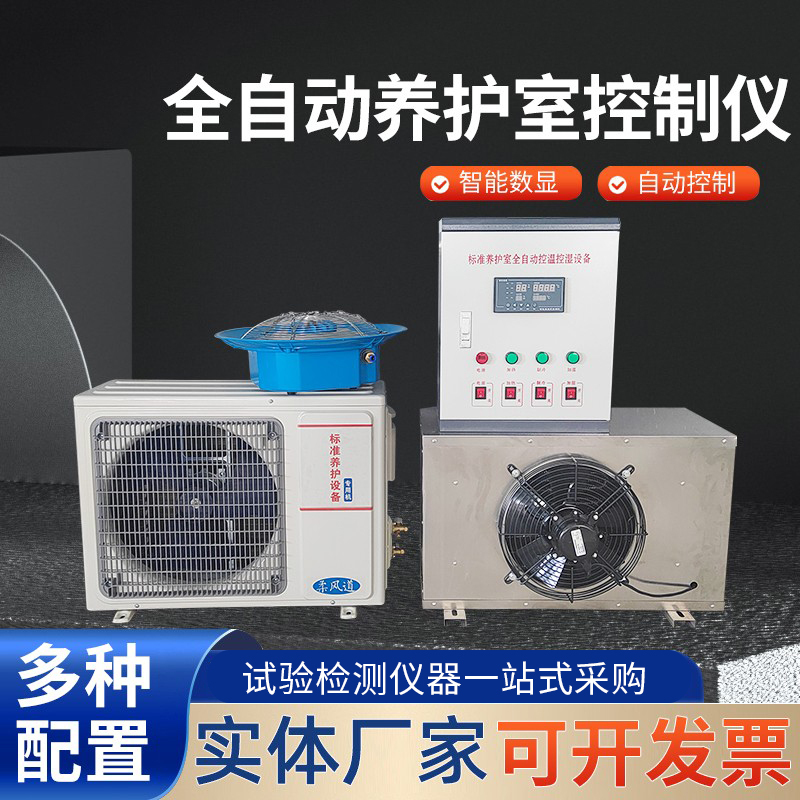Fhbs Concrete Curing Room Three-Piece Standard Equipment Set, Standard Curing Room Humidification, Fully Automatic Constant Temperature and Humidity Controller Fhbs Concrete Curing Room Three-Piece Standard Equipment Set, Standard Curing Room Humidification, Fully Automatic Constant Temperature and Humidity Controller