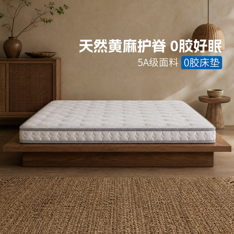 [Juran Home Furnishing] Jute Mattress, Natural Spine-Protecting Coconut Palm Tatami, Household Latex, Children's Thin and Firm Mattress