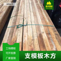 Support formwork wooden squares Building formwork support template wooden squares 4*9cm 5*10mm 3 5*8 5cm
