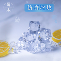 Fake Ice Cubes Drinks Food Gourmet Photography Swing shooting Photographed Props Small Emulation Ice Cubes transparent Pendulum Ornament