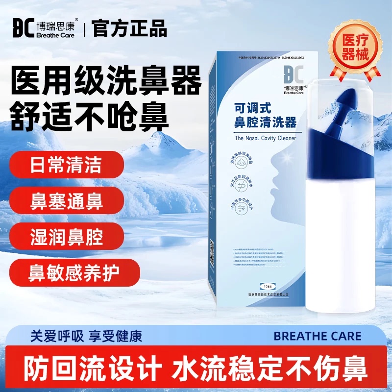 [Same as Hospital Version] Borisikang Nasal Irrigator for Adults, Nasal Wash with Sea Salt Water for Nasal Congestion 3.6g