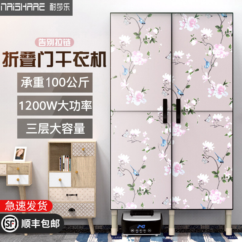 Saile dryer household dryer clothes dryer household large capacity Folding Dryer small dryer