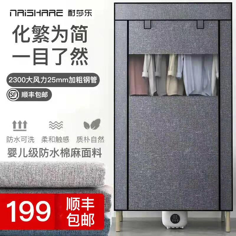 Resistant Salle clothes dryer Home speed dry clothes Small baby dryer Large capacity drying Divine Instrumental Drying Clothes Hanger