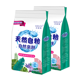 诗悦集！薰衣草天然皂粉10斤