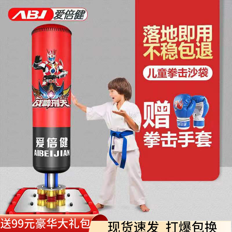 Children's boxing sandbag Sanda vertical household children's foot target tool Tumbler Taekwondo training aid