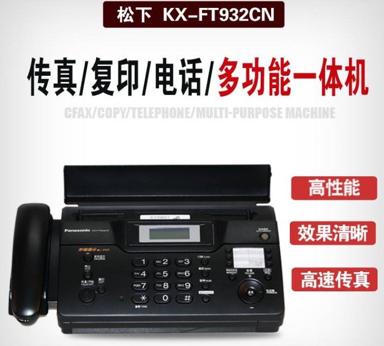 sf express brand new panasonic kx-ft932cn thermal paper fax machine telephone copy fax automatic receiving all-in-one machine 932 model