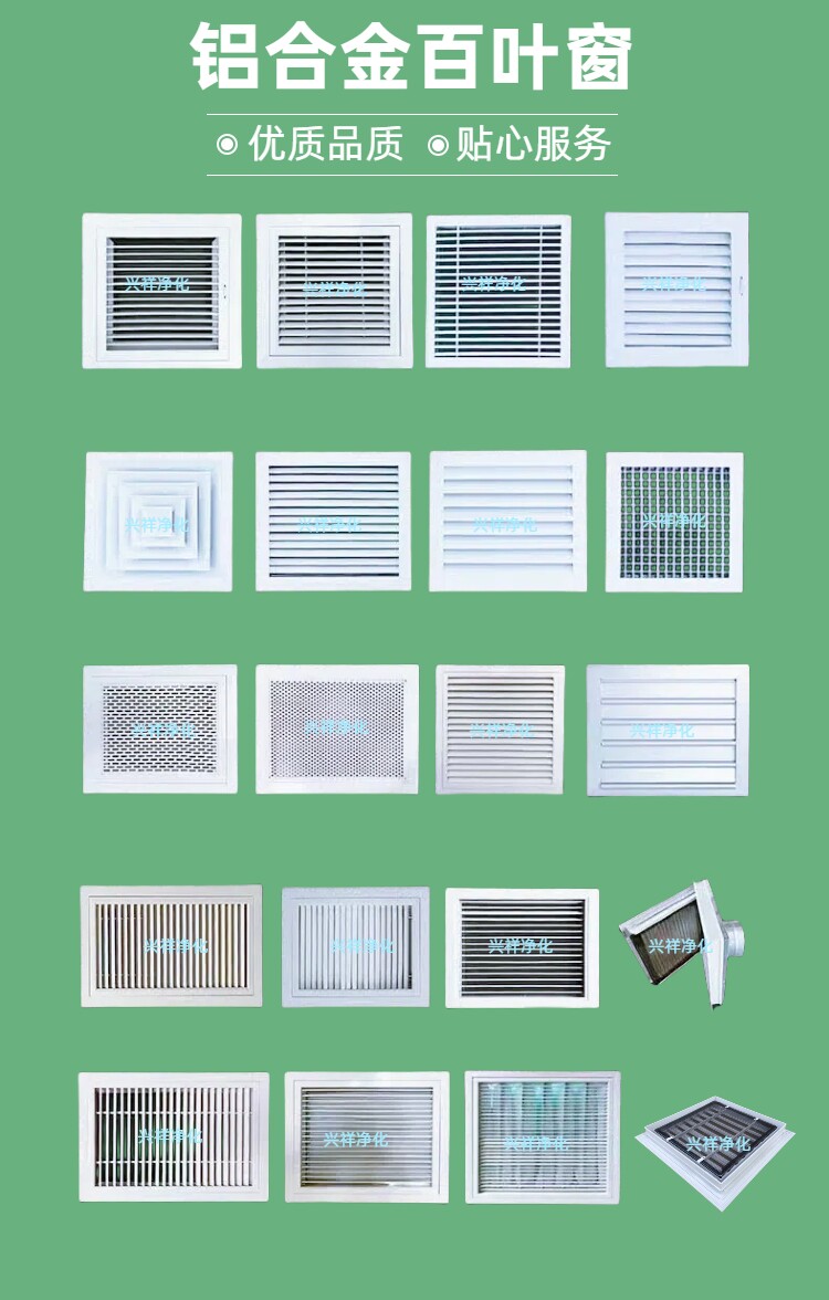 Алюминиевые жалюзи 铝合金回风窗百叶窗可开可调通风口空调出风口无尘车间送回风百叶