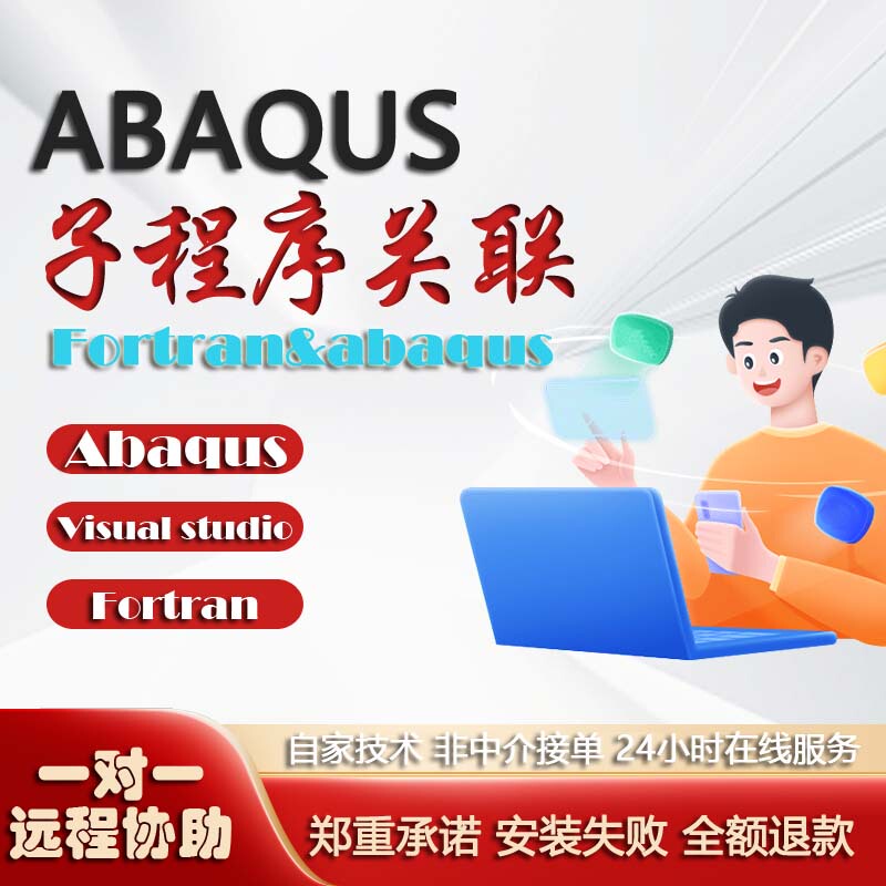 Abaqus Subprogram Association for Remote Installation of Abaqus/ Debugging Fortran/Vs/Ivf