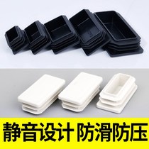 Plastic rectangular choke plug cover cap square pipe closure cover abrasion resistant anti-slip foot cushion inner plug rectangular pipe choke plug decorative lid