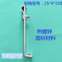 Lightning-proof bracket lightning protection bracket lightning protection lightning protection card lightning protection with bracket clamp lightning protection with bracket clamp lightning rod