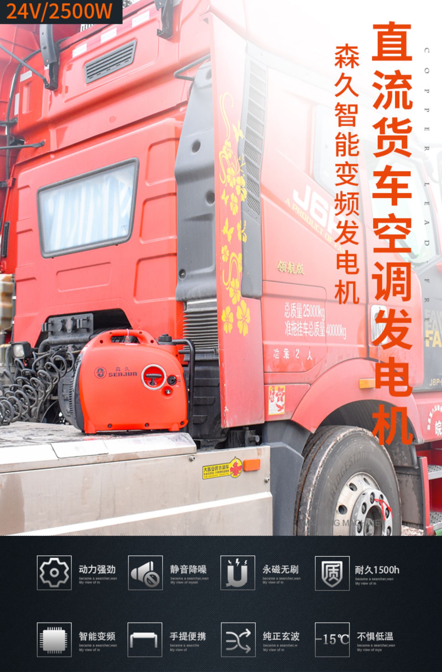 Dc Generator 24V Small Gasoline Frequency Conversion Parking Air Conditioner Truck 24 Volt Car Charging