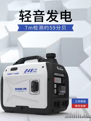 Senjiu 24V generator silent portable frequency conversion remote control start and stop gasoline DC parking air conditioning battery charging
