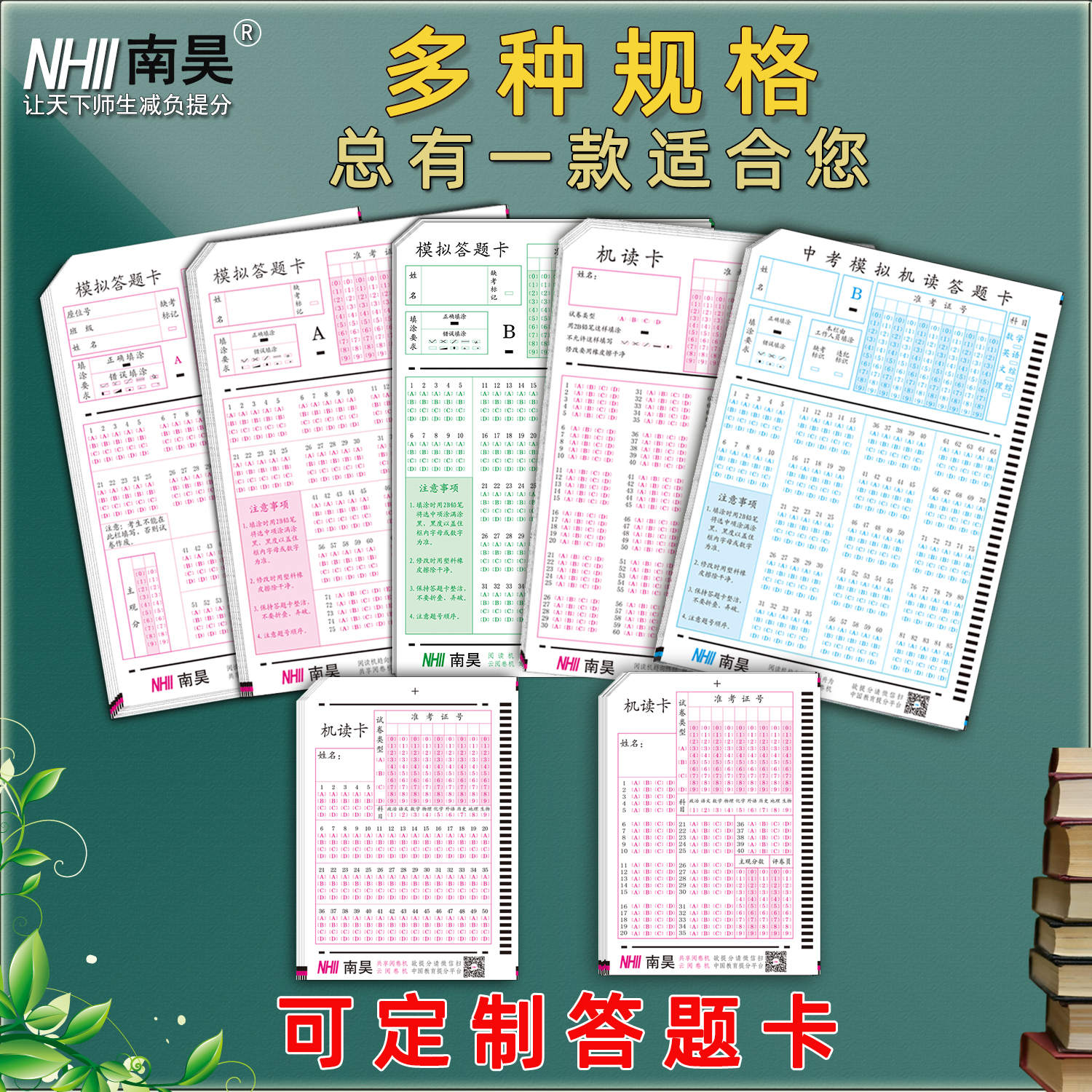 Nanhao answer cardboard 50 questions reading card reading card small middle school entrance examination English selection test card reading card card