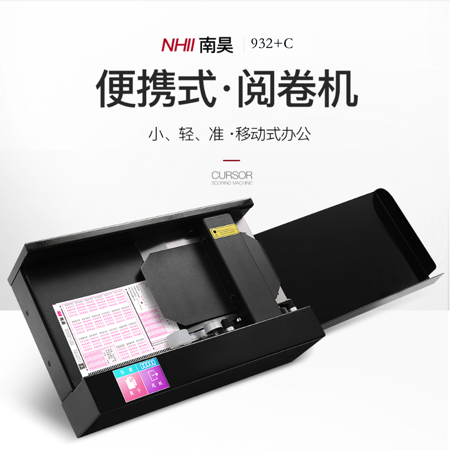 Nanhao Grading Machine 932 School Exam Small Computer Automatically Scan Answer Card Cursor Reader Card Reader