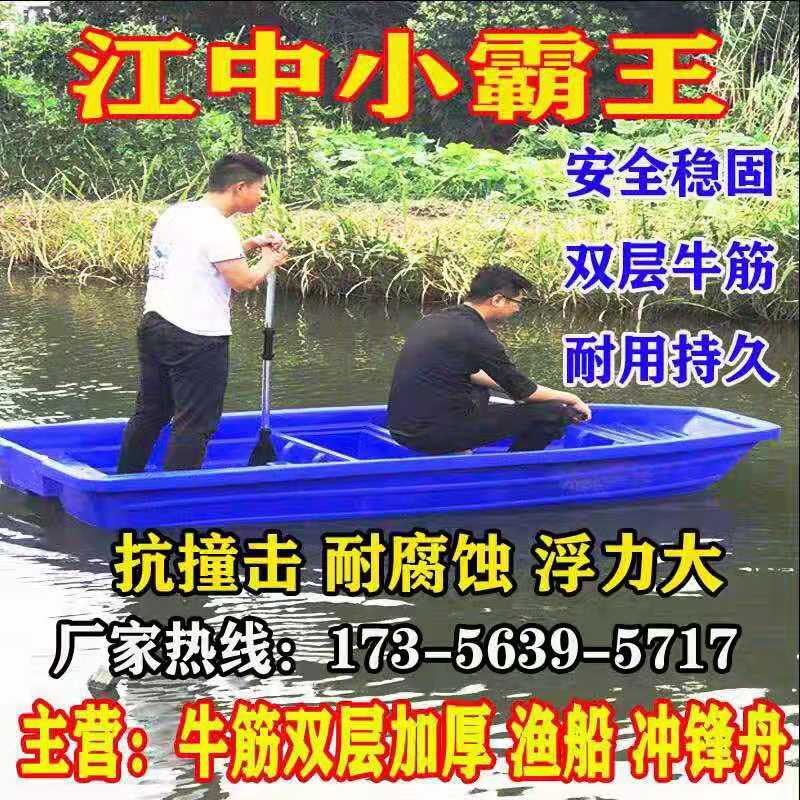 Plastic boat thickened double-layer beef tendon fishing boat breeding fishing boat fishing boat rubber boat storm boat can be equipped with motor