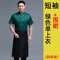 [Пункт плеча] зеленый топ+фартук (сбор плюс покупка и доставка страхования транспорта)