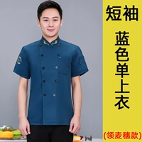 [Воротник ранее] Blue Top (сбор и покупка страхования грузовых перевозок)