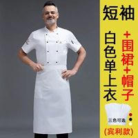 [Bentley] White Top+Apron+Hat (фавориты и страховка на покупку покупки)