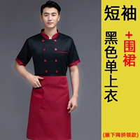 [NAR Underarm Network Olgars] Black Top+Apron (Collector and Poord Gift Freight Insurance)