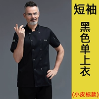 [Маленькая кожаная ставка] Черный топ (сбор и покупка бесплатной страховки по доставке)