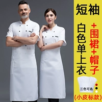 [Маленькая кожаная ставка] Белый топ+фартук+шляпа (коллекционер и покупка подарочных грузовых перевозок)