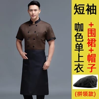 [Fighting Money] Top Coffee Color+Apron+Hat (коллекция плюс покупка и доставка страхования транспорта)