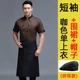 [Fighting Money] Top Coffee Color+Apron+Hat (коллекция плюс покупка и доставка страхования транспорта)