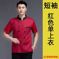 [Обратно, найденная часть] Красная вершина (фавориты и покупка страхования производительности подарков)