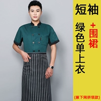 [NAR UnderArm Network Olgars] Green Top+Apron (Collector Plus Gord Gift Freight Insurance)