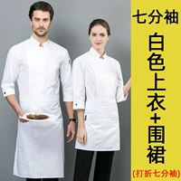 [Скидка скидки с семи -точки] белый топ+фартук (фавориты и покупка страхования для ухода за приобретением)