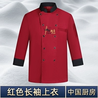 【Китайская кухня с длинным рукавом】 красный топ (выбор и покупка бесплатной страховки от доставки)