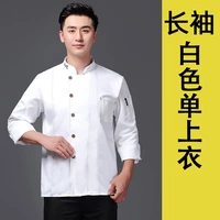 【MZB Приготовление пищи】 Белый топ