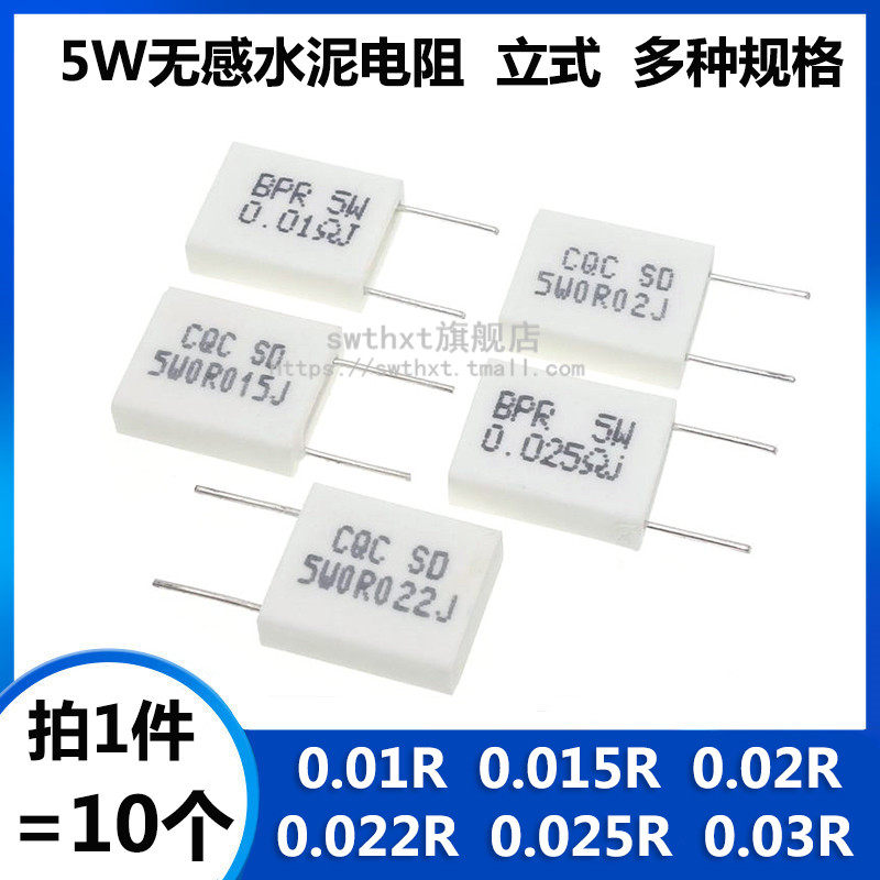 5W No sense cement resistance 0 01R 015R 0 0 0 02R 022R 025R 03R 0 0 Ohm vertical