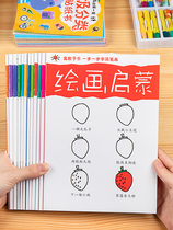 Early childhood childrens painting enlightenment textbook stick figure learning painting book Baby coloring picture book Kindergarten graffiti coloring book