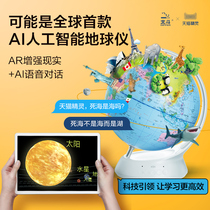 (Recommended by Weia)Beidou Yuebian AI intelligent interactive voice globe Tmall Elf ar globe 3d three-dimensional suspension voice-activated constellation night light for children and students 20cm trumpet audio