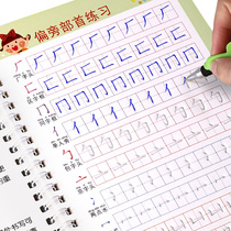 Childrens copybook Preschool Kindergarten enlightenment pre-school 3-6 years old 1 Beginner learning to practice writing regular script Primary school students digital practice tracing red practice book stickers Baby learning to write middle class entry beginner artifact pen control