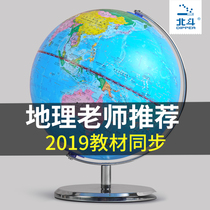 ar terrain and geomorphology globe 3D three-dimensional suspension ornament Large HD 20cm students with junior high school students high school students teaching version children kindergarten world map instrument ball dedicated geography enlightenment
