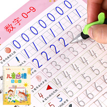 Kindergarten baby digital pinyin writing practice posts Beginner childrens stroke stroke order practice books Enlightenment learning word artifact Preschool primary school students first grade regular script writing posts daily practice