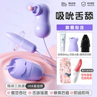 USB Direct Insertion [Сосание | Лизать язык | Сильный задний двор] Сосание 3 прыжкового яйца+веселье 3 подарок+зарядный инструмент облизывания