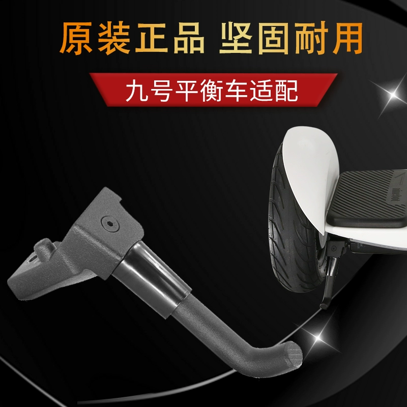 Kê 9 xe thăng bằng bằng sắt hỗ trợ chân nhỏ  / phiên bản đốt cháy chuyên nghiệp cộng với các phụ kiện giá đỡ đỗ xe sửa đổi đặc biệt - Smart Scooter