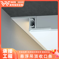 Aluminium alloy profiles Closed Strips Plasterboard Accessories Suspended Ceiling closed edge Corner Crafts Groove Shaded Stitch Profiles