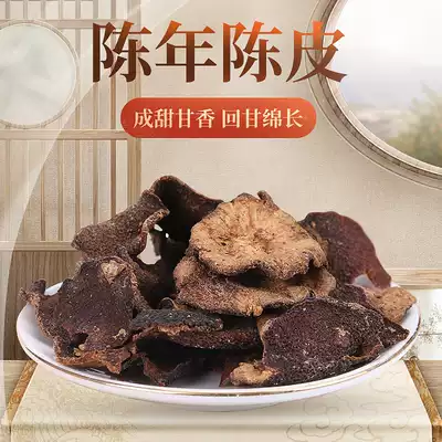 Who fruit aged tangerine peel 75g * 2 canned New will dried tangerine peel tea to make water candied fruit instant snack snacks