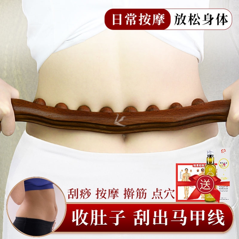 ten beads yourself scraping theorizer Liver Biliary Meridians Dredging Instrument Cervical Spine Back back full body Abdominal Massager 