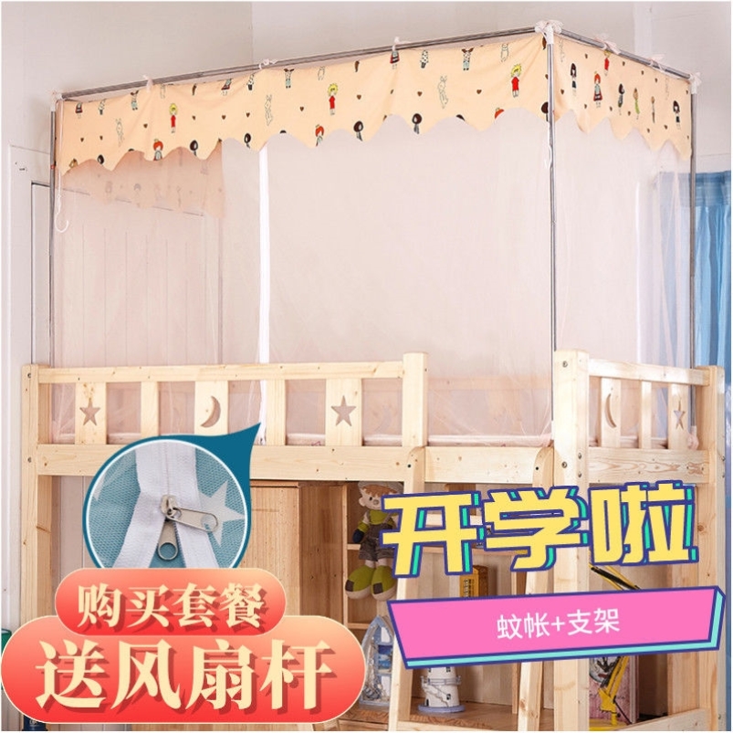 1 meter 1 wide single bed mosquito net elementary school students high school students student dormitory white encrypted thickened lower bunk upper bunk